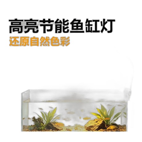 Native Stream Tank LED Light Variable Full Spectrum Algae Bloom Aquarium South American Landscape Mini Clip Lamp (FTL-0102)